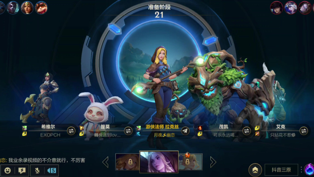 英雄联盟手游如何拉队友单挑