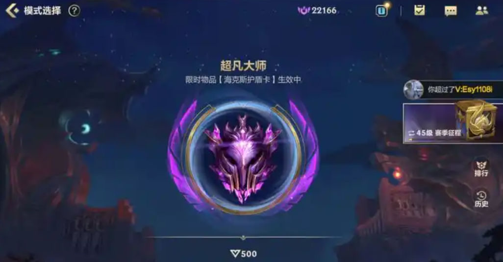 英雄联盟手游排位最高定什么段位