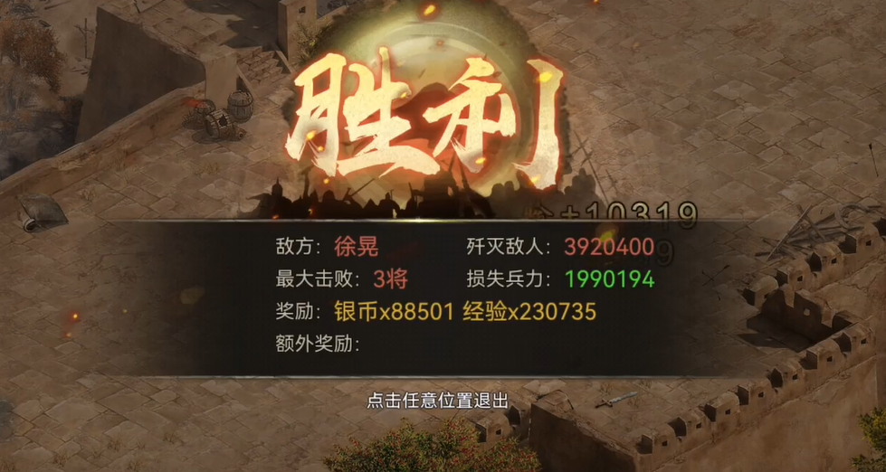 攻城掠地徐晃副本怎么通关