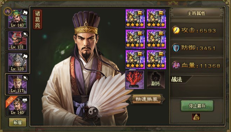 攻城掠地诸葛亮属于什么将