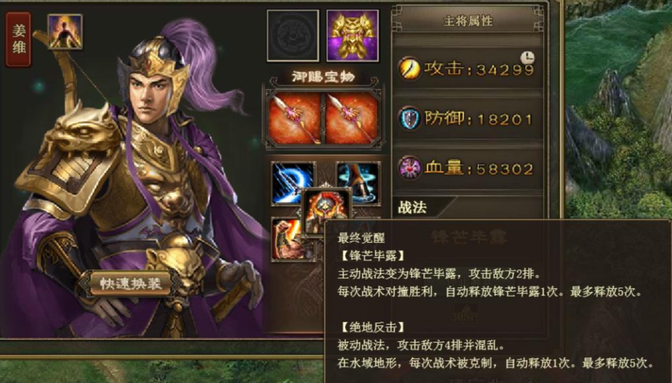 攻城掠地姜维觉醒有什么条件