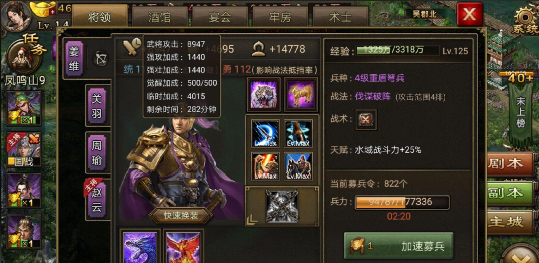 攻城掠地姜维觉醒有什么条件