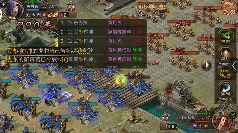 攻城掠地月月穿什么套装