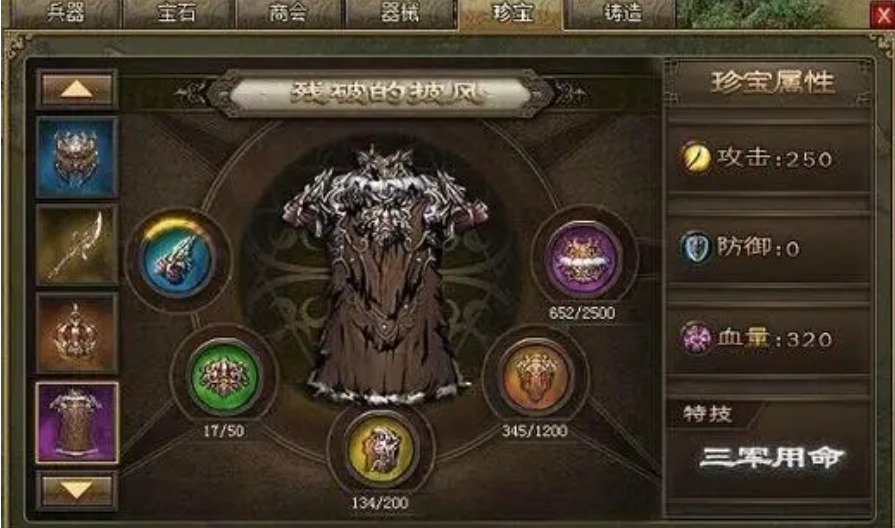 攻城掠地流光玉符什么等级