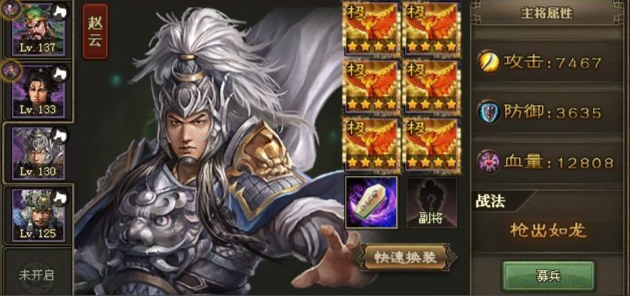 攻城掠地觉醒赵云穿什么