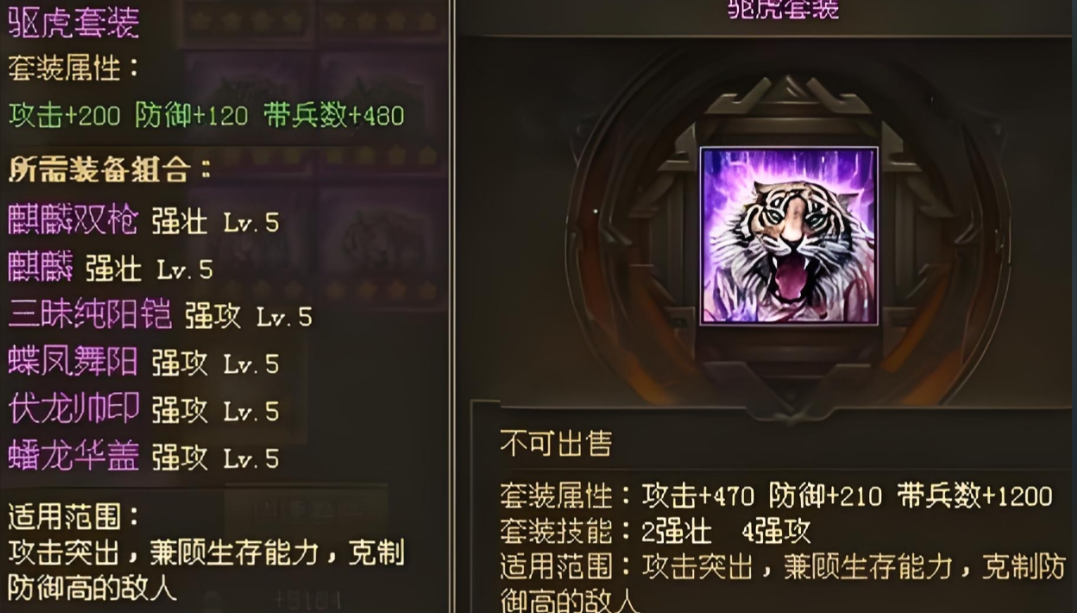 攻城掠地驱虎碎片如何获得