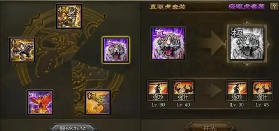 攻城掠地驱虎碎片如何获得