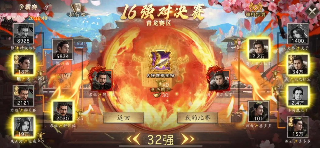 攻城掠地武斗大会奖励是什么