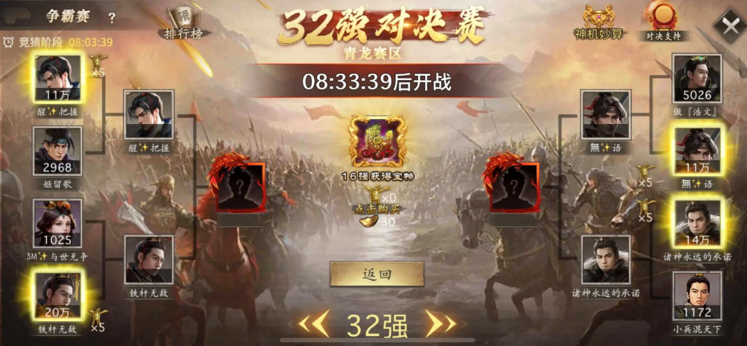 攻城掠地武斗大会奖励是什么