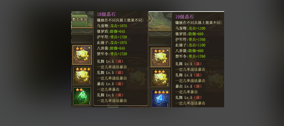 攻城掠地的宝石如何精炼