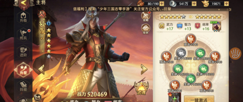 少年三国志零孙策加哪个技能
