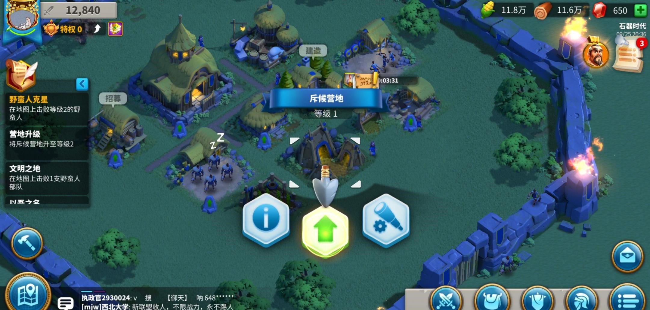 万国觉醒新手移城怎么获得 万国觉醒新手移城怎么获得