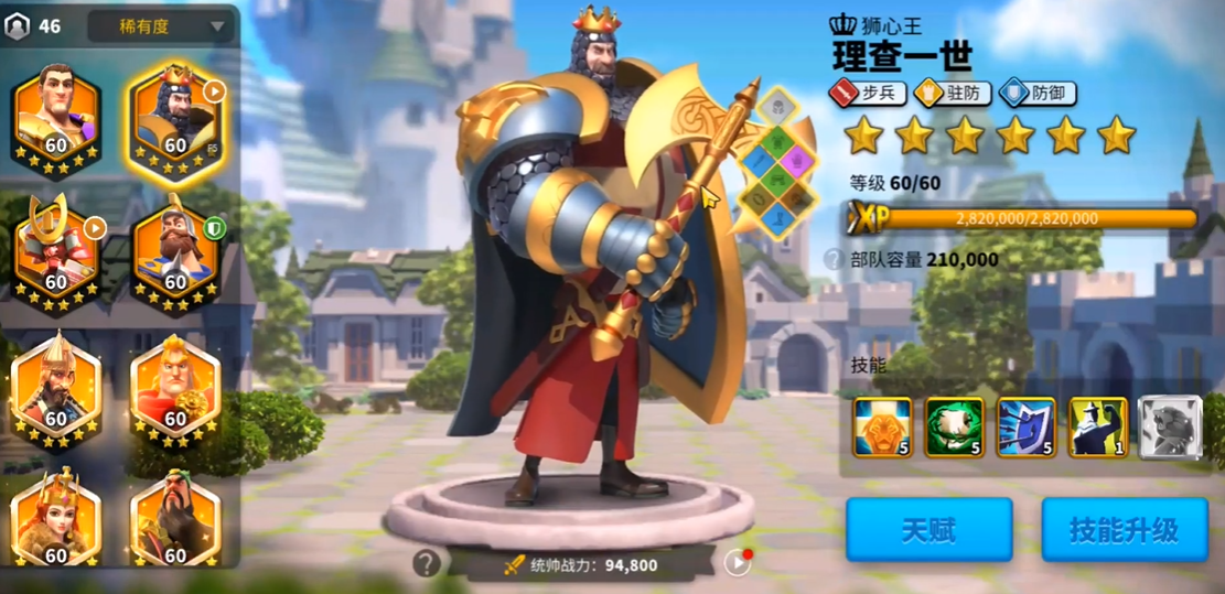 万国觉醒用什么武将好
