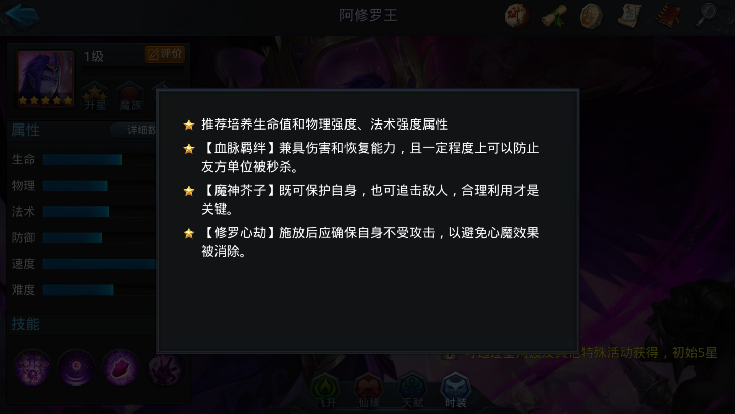 乱斗西游怎么获得祈福