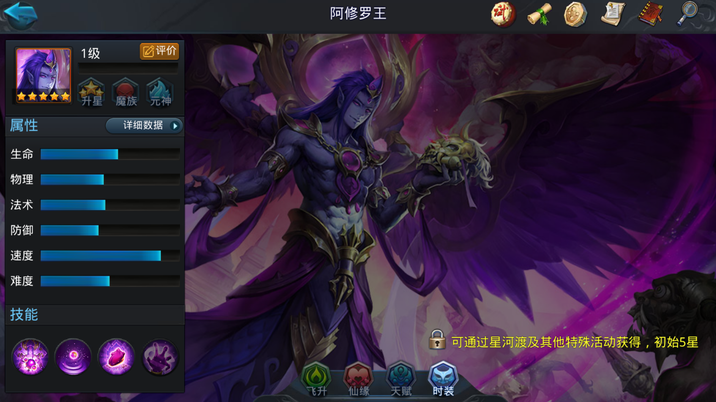 乱斗西游怎么获得祈福