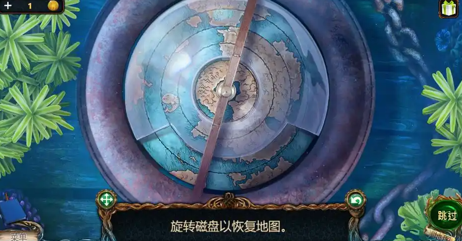 密室逃脱6地球仪怎么转