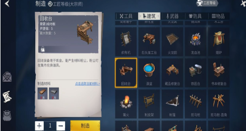冰原守卫者铁钉怎么做
