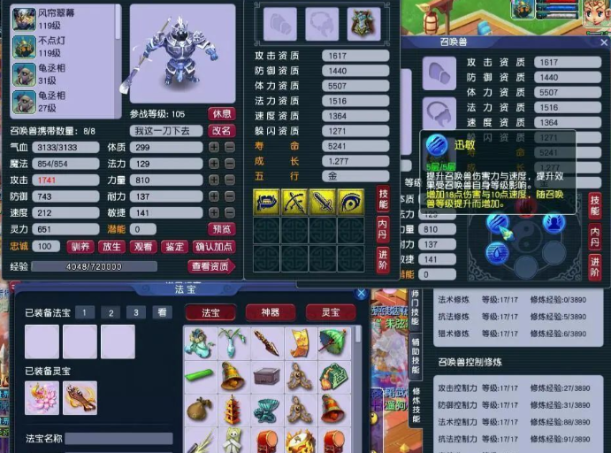 梦幻西游什么挂机省钱