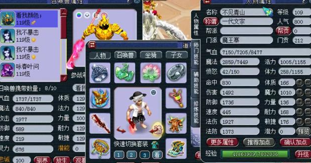 梦幻西游70级魔王穿什么鞋子好