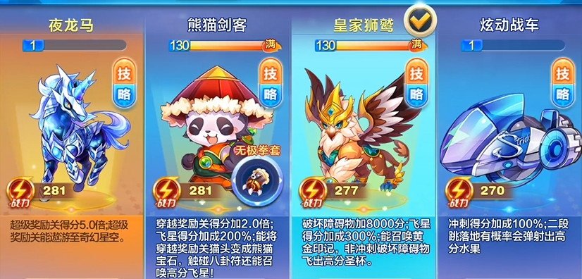 天天酷跑血族少女搭配什么坐骑