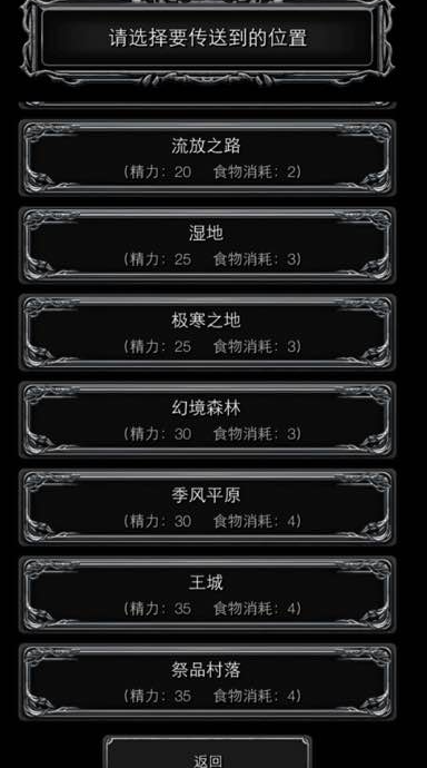 地下城堡2制作解药材料哪里多