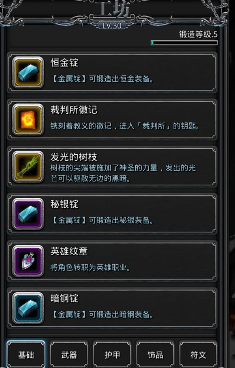 地下城堡2制作解药材料哪里多