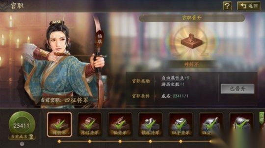 三国志战略版如何胜任官职