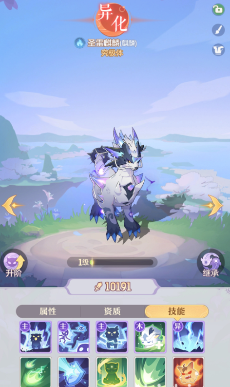 长安幻想龙宫麒麟选什么属性