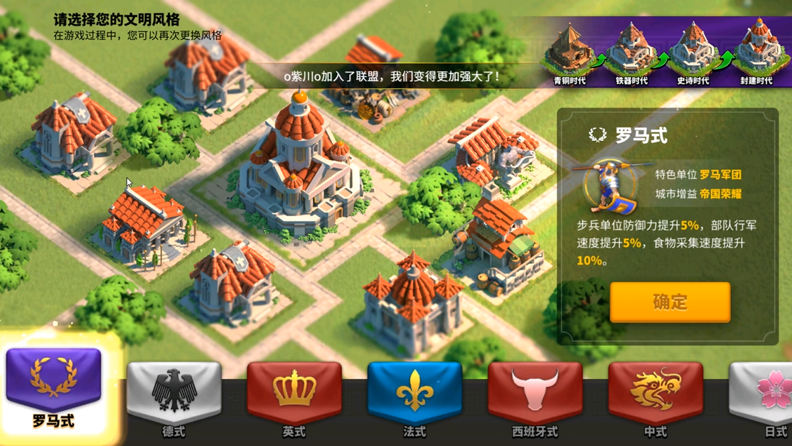 万国觉醒后期选什么建筑风格