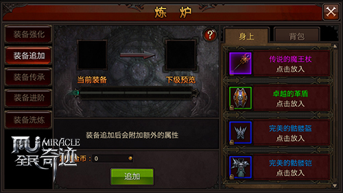 全民奇迹法师能打出什么伤害