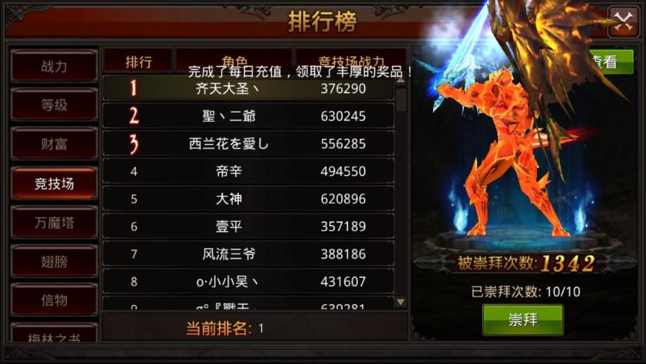 全民奇迹魔剑士玩法怎么玩