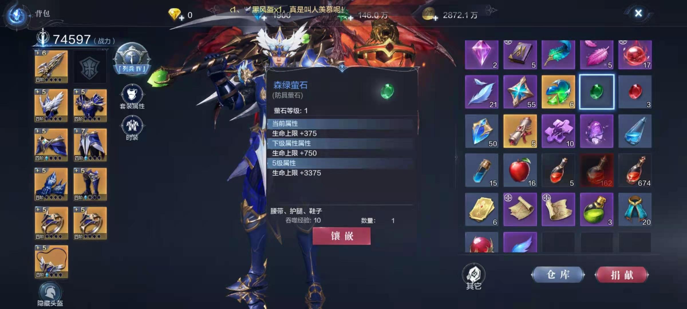 全民奇迹二多余的萤石怎么分解