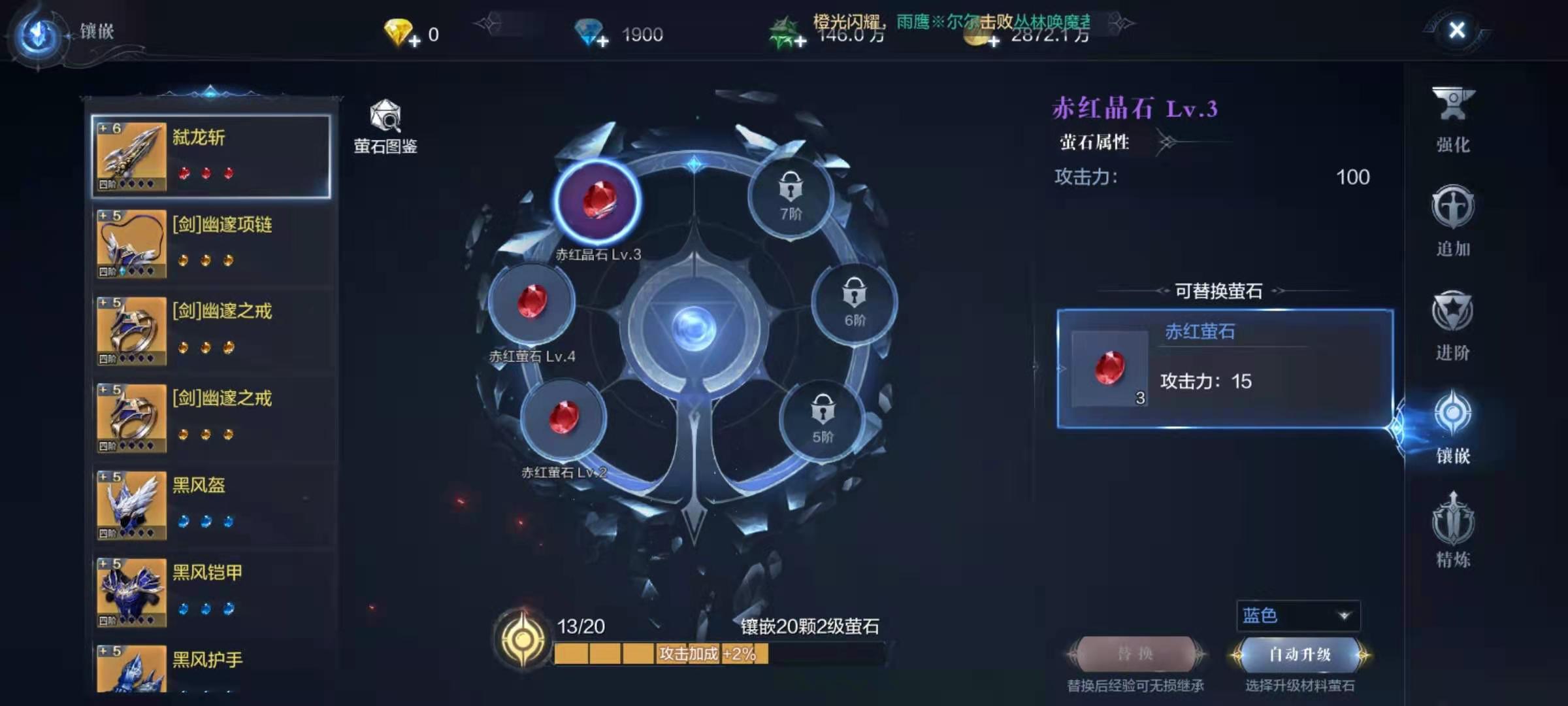 全民奇迹二多余的萤石怎么分解