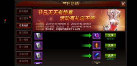 全民奇迹翅膀注灵材料哪里搞