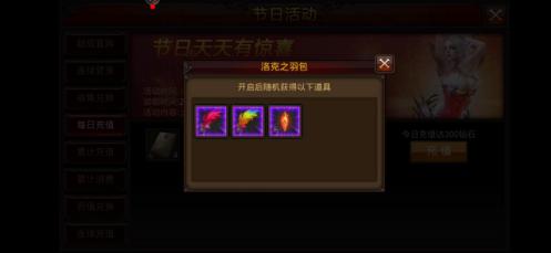 全民奇迹翅膀注灵材料哪里搞