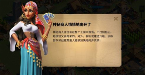 万国觉醒如何刷驿站