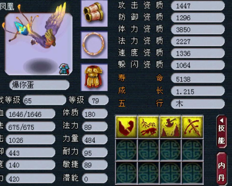 梦幻西游如何花费最省钱