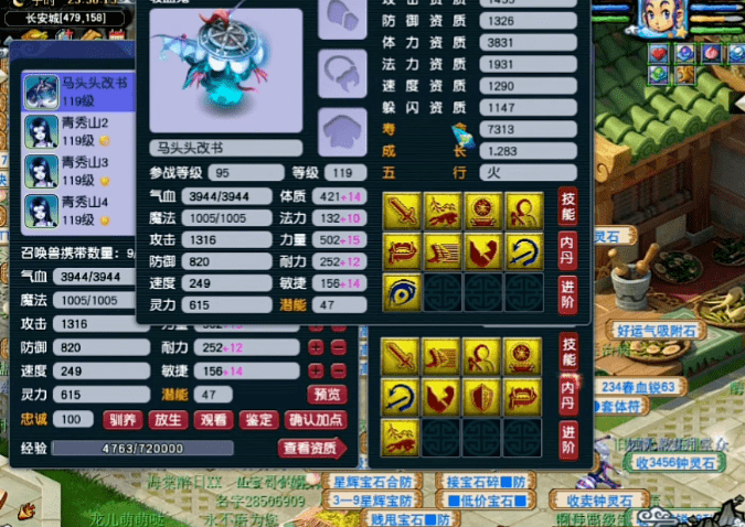 梦幻西游宝宝是如何晋级的