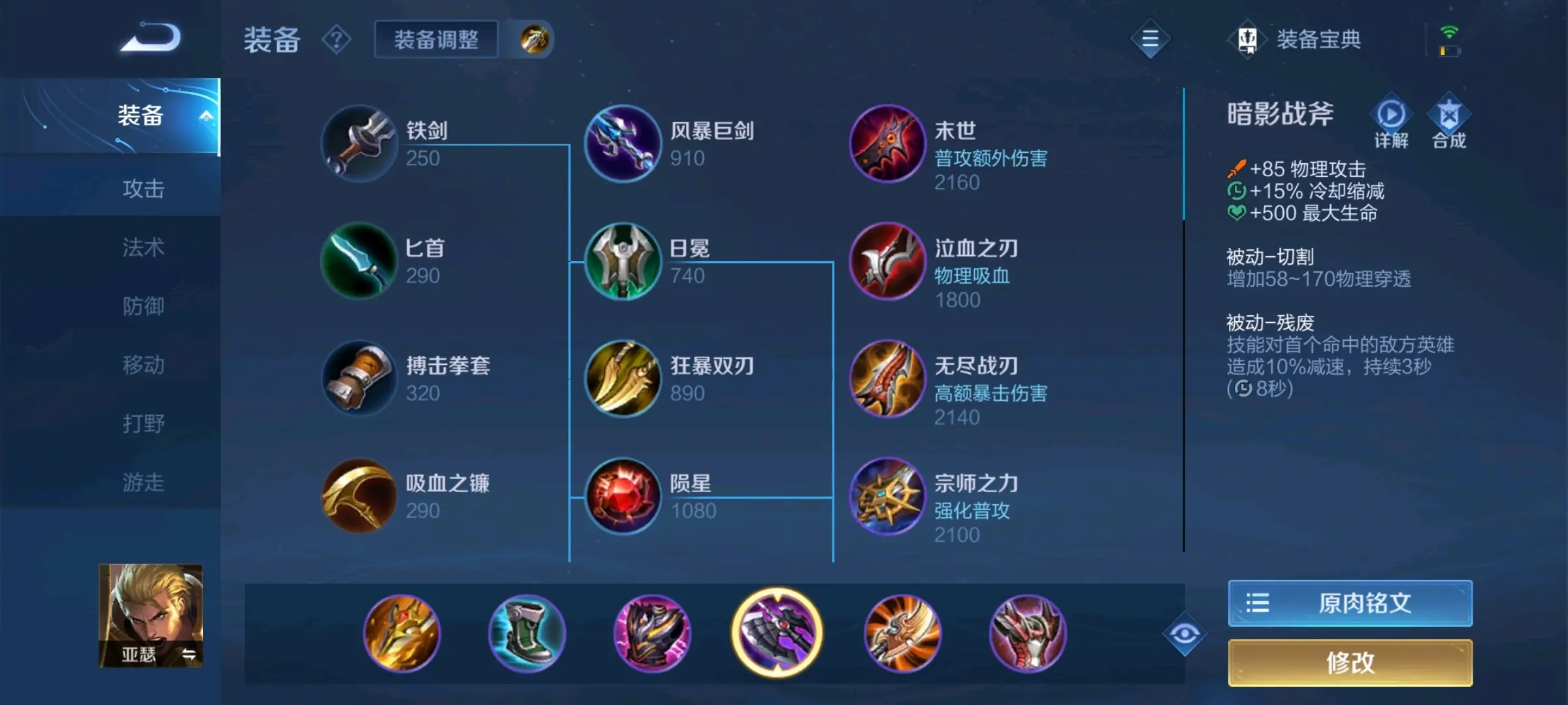 王者荣耀亚瑟对抗出装怎么出