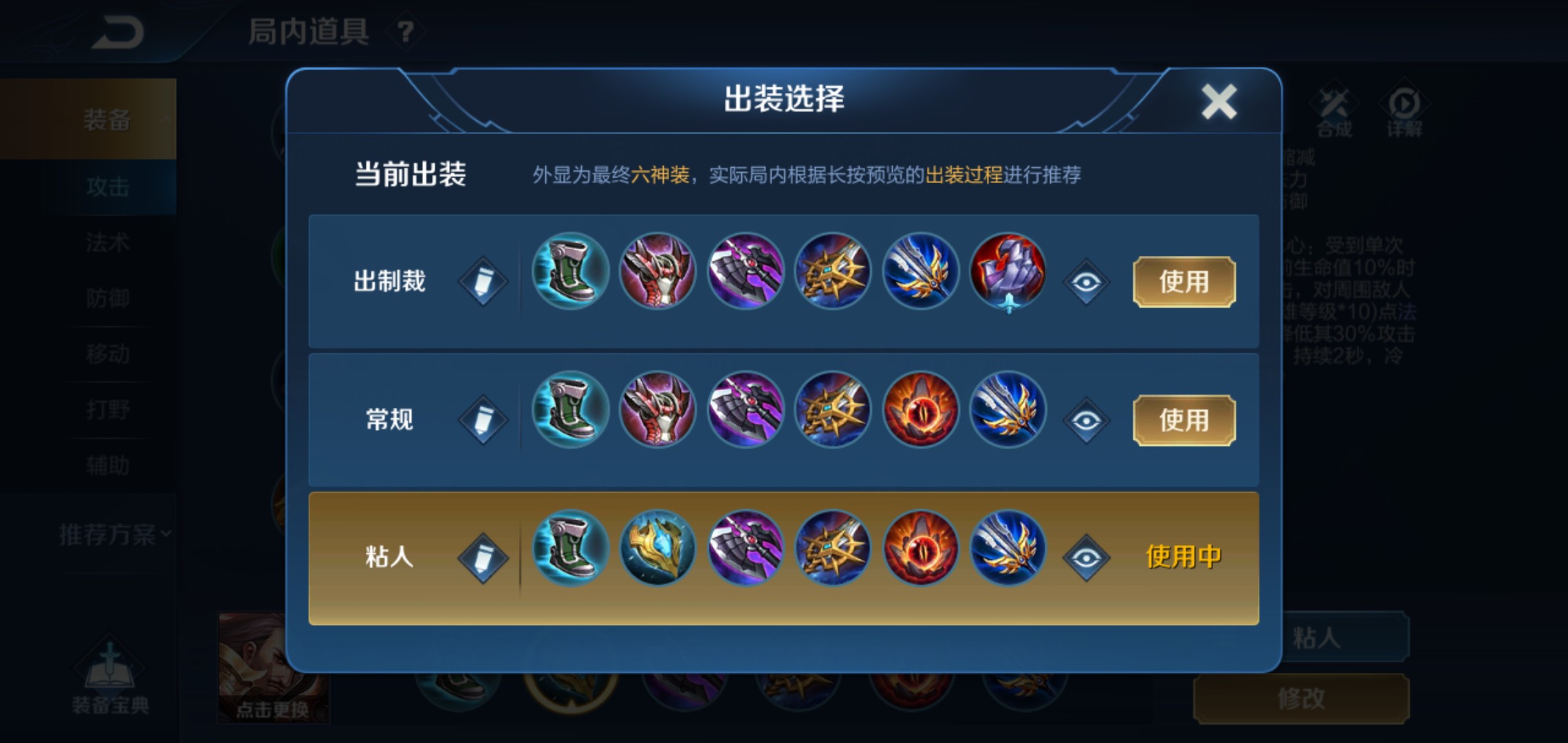 王者荣耀曹操最强出装肉是什么