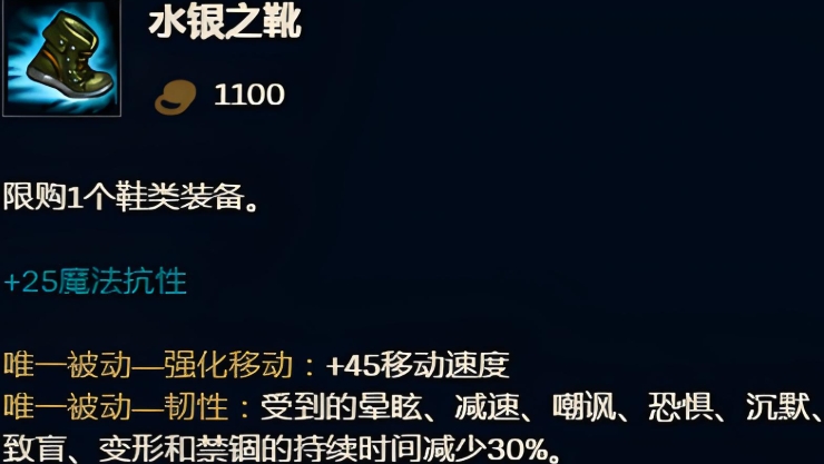 英雄联盟手游什么装可以防法师