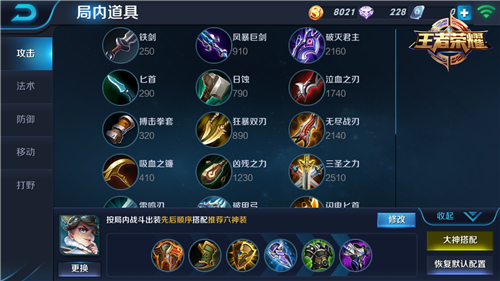 王者荣耀疾跑流刘禅出装怎么出