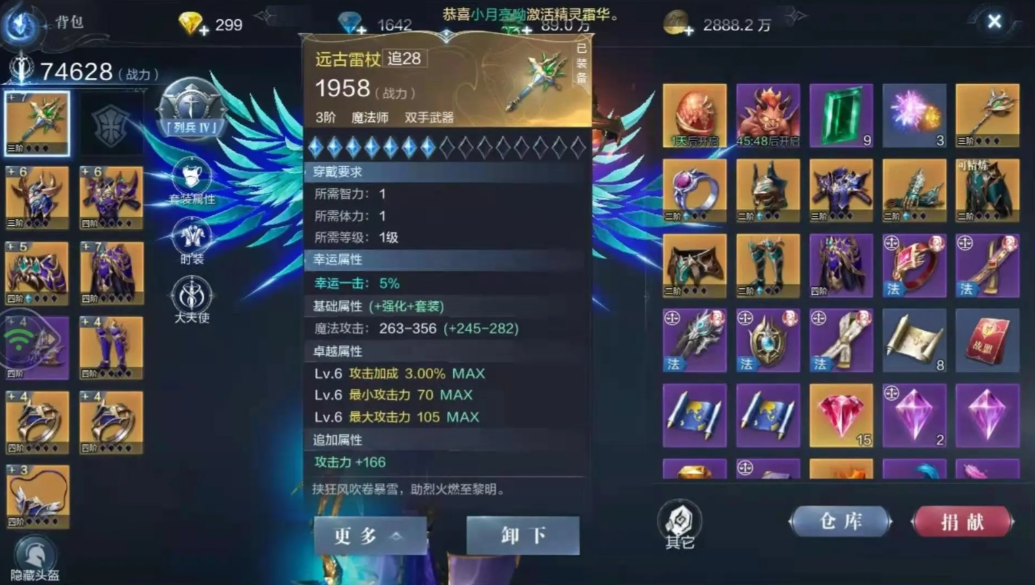 全民奇迹2卓越套装怎么获得