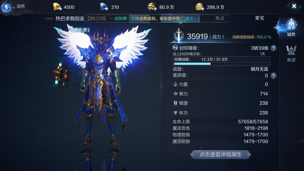 全民奇迹2卓越套装怎么获得