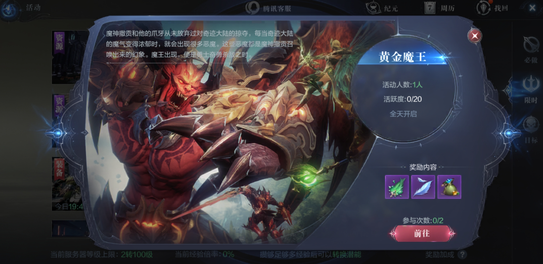全民奇迹2卓越套装怎么获得