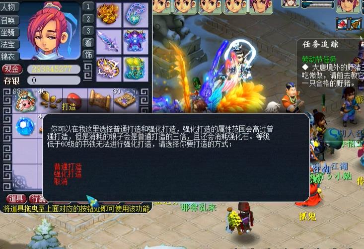 梦幻西游怎么强化打造