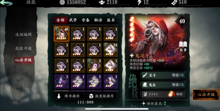 影之刃3绝技宝宝怎么获得