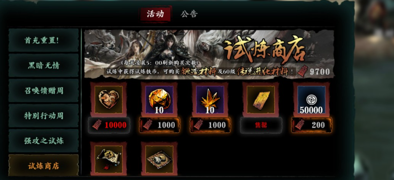 影之刃3绝技宝宝怎么获得