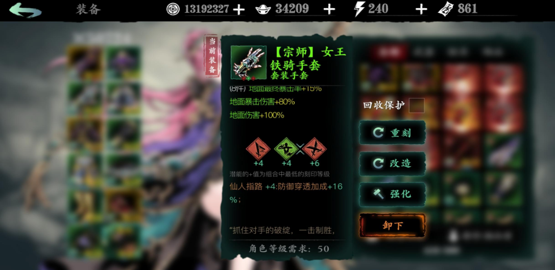 影之刃3女王六件套指的是什么