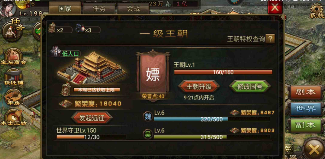 攻城掠地联盟任务怎么做